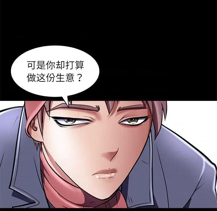 母女 母女-母女 第5话 第43页
