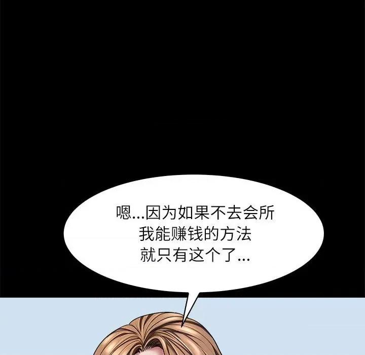 母女 母女-母女 第5话 第44页