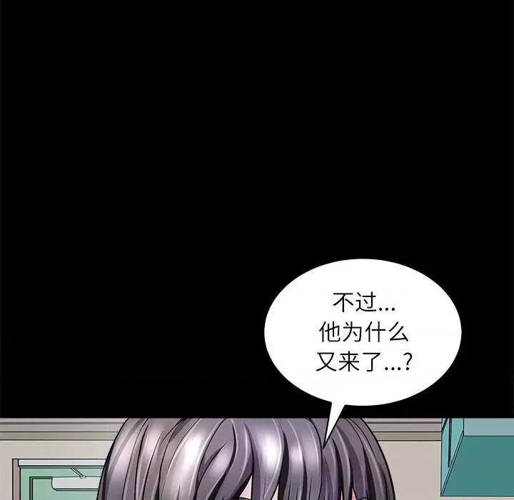 母女 母女-母女 第5话 第48页