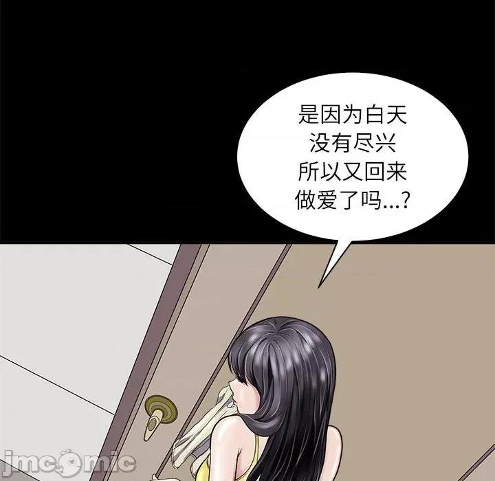 母女 母女-母女 第5话 第50页