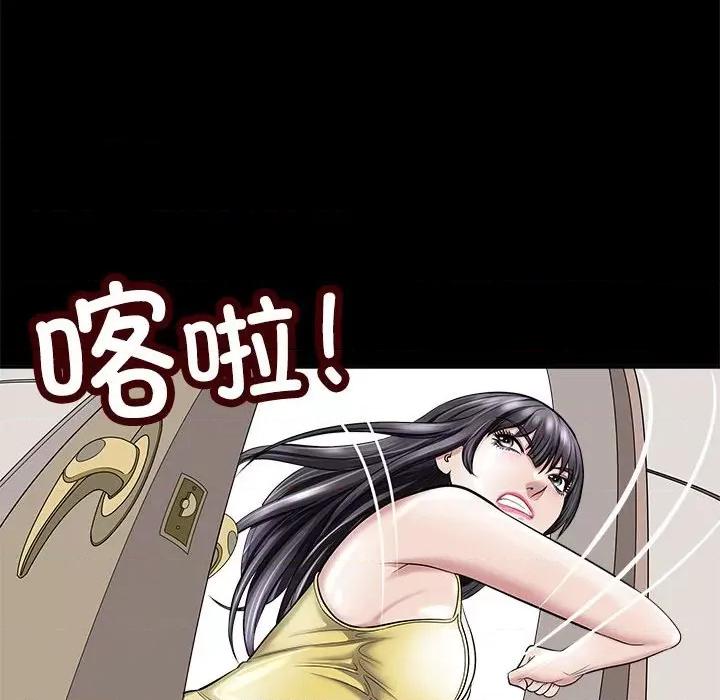 母女 母女-母女 第5话 第52页