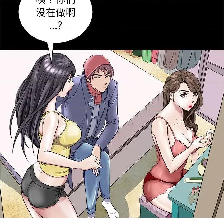 母女 母女-母女 第5话 第54页