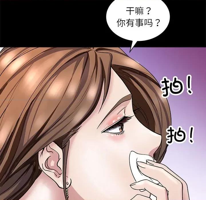 母女 母女-母女 第5话 第56页