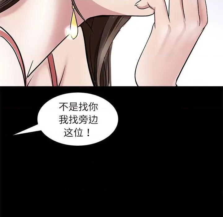 母女 母女-母女 第5话 第57页