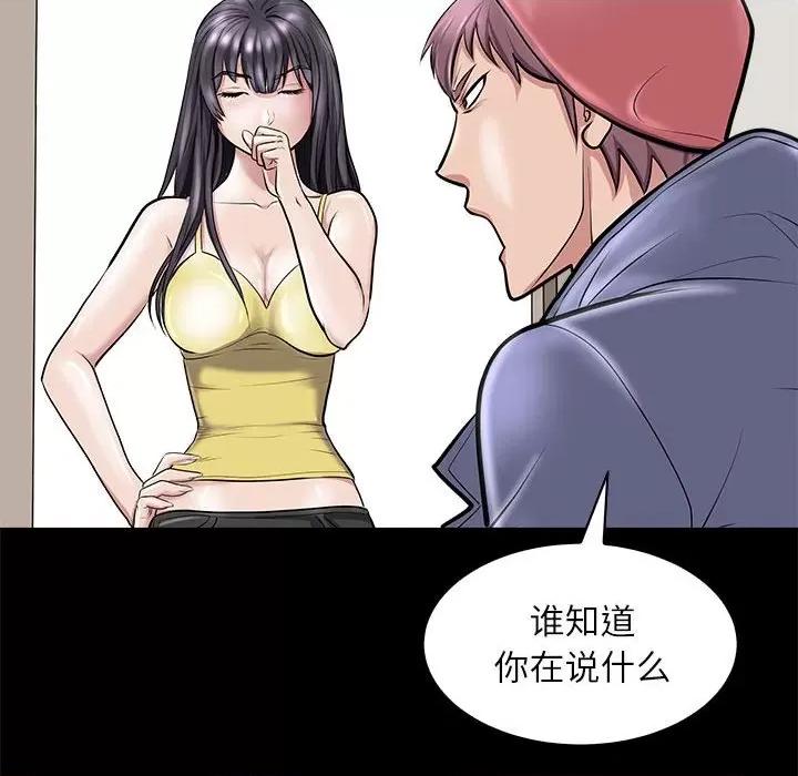 母女 母女-母女 第5话 第61页