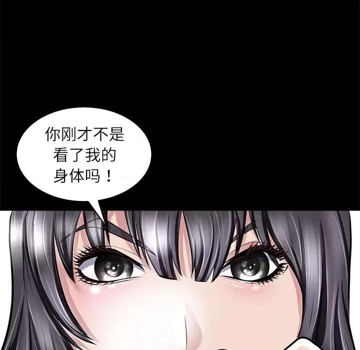 母女 母女-母女 第5话 第62页