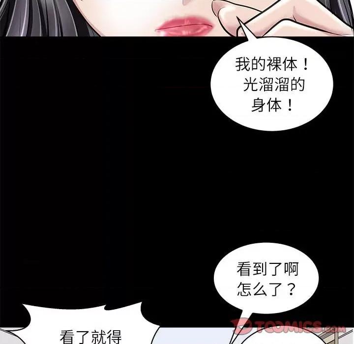 母女 母女-母女 第5话 第63页