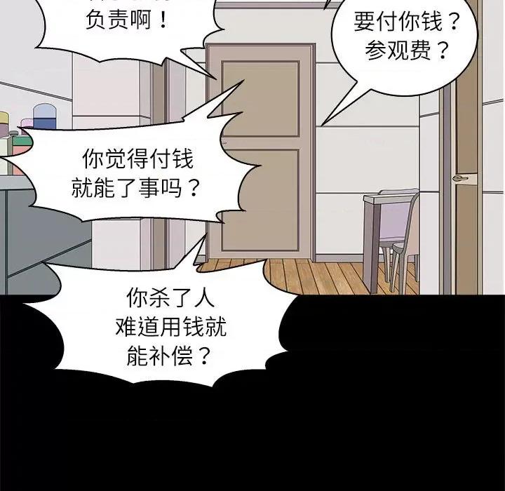 母女 母女-母女 第5话 第64页