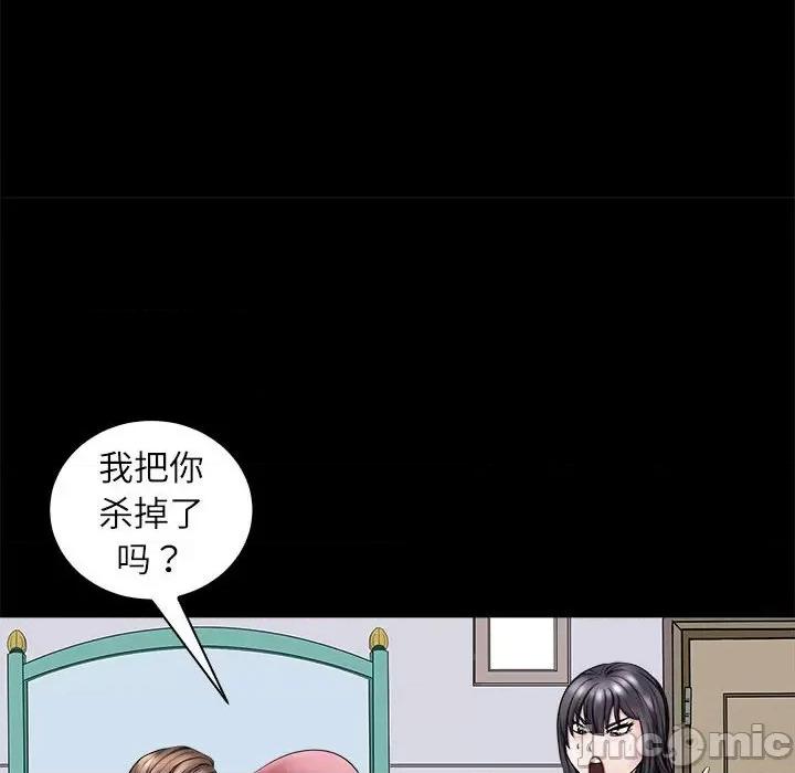 母女 母女-母女 第5话 第65页