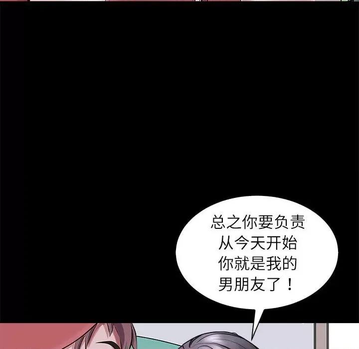 母女 母女-母女 第5话 第69页