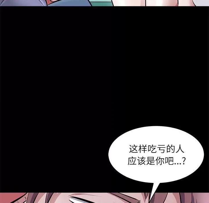 母女 母女-母女 第5话 第71页