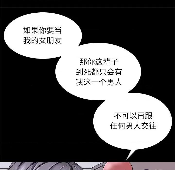 母女 母女-母女 第5话 第73页