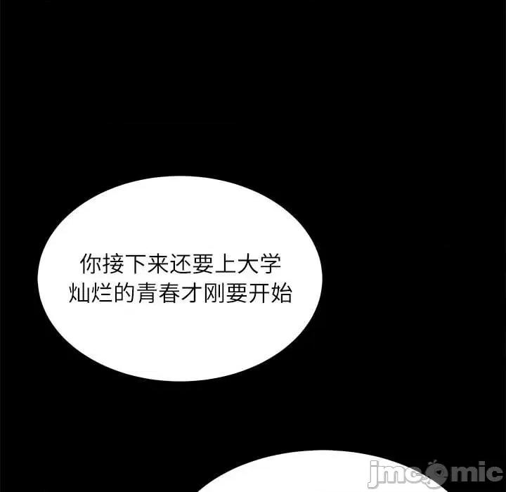 母女 母女-母女 第5话 第75页