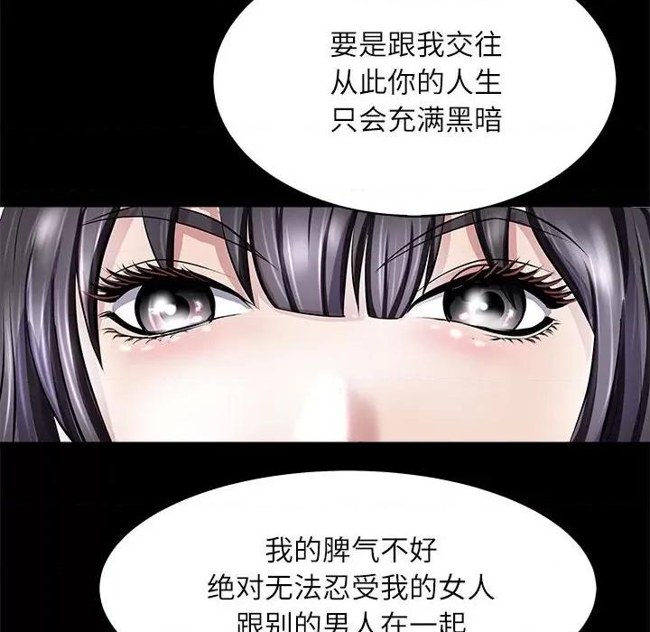 母女 母女-母女 第5话 第76页