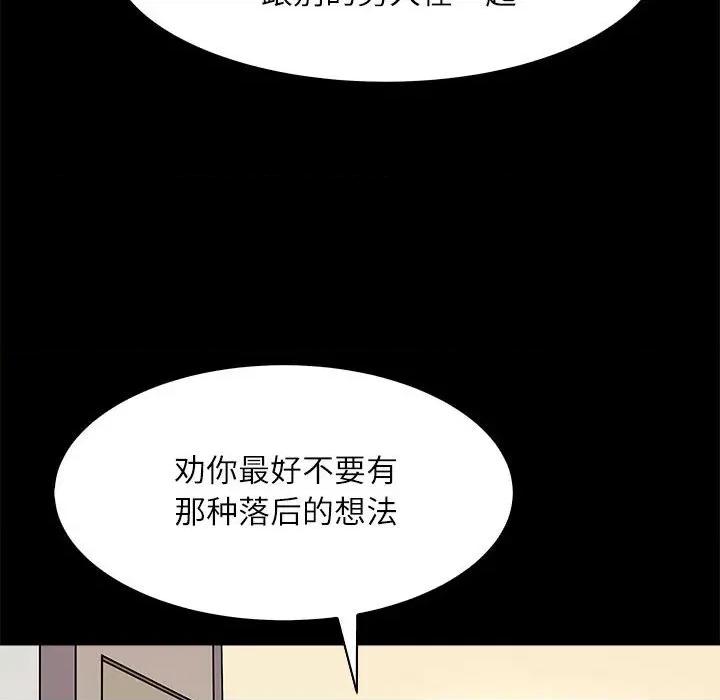 母女 母女-母女 第5话 第77页