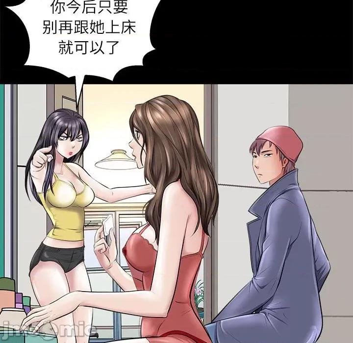 母女 母女-母女 第5话 第80页