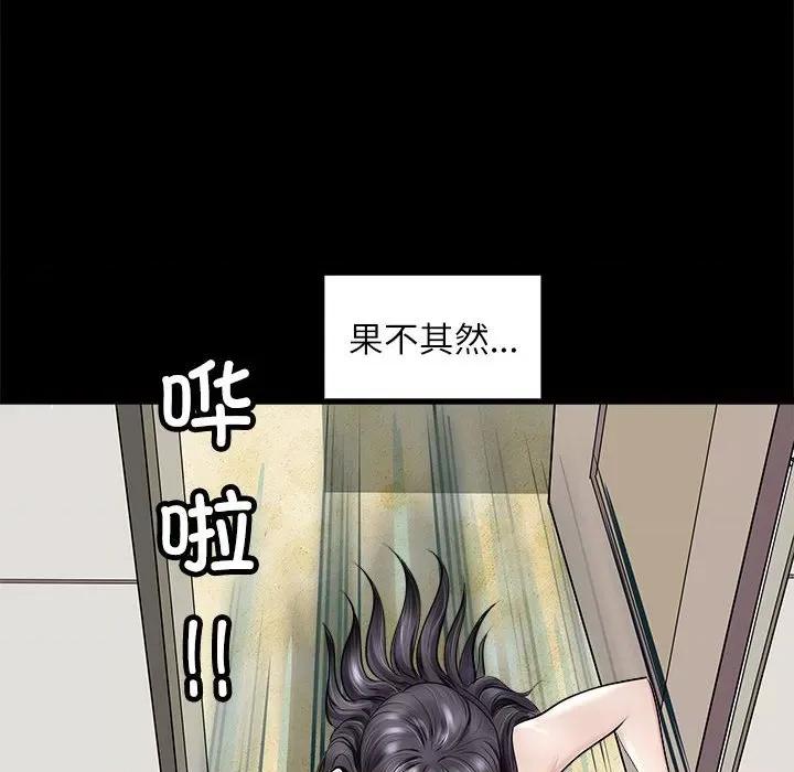 母女 母女-母女 第5话 第84页