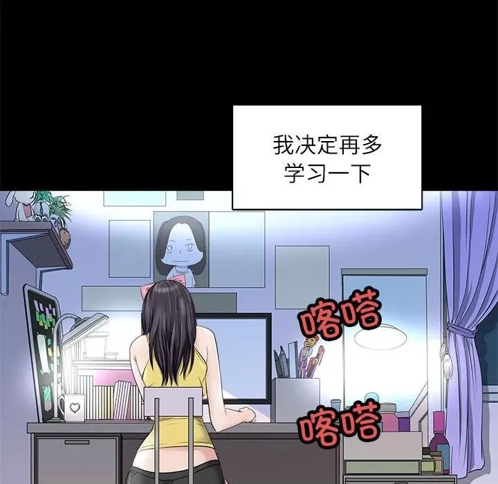 母女 母女-母女 第5话 第91页