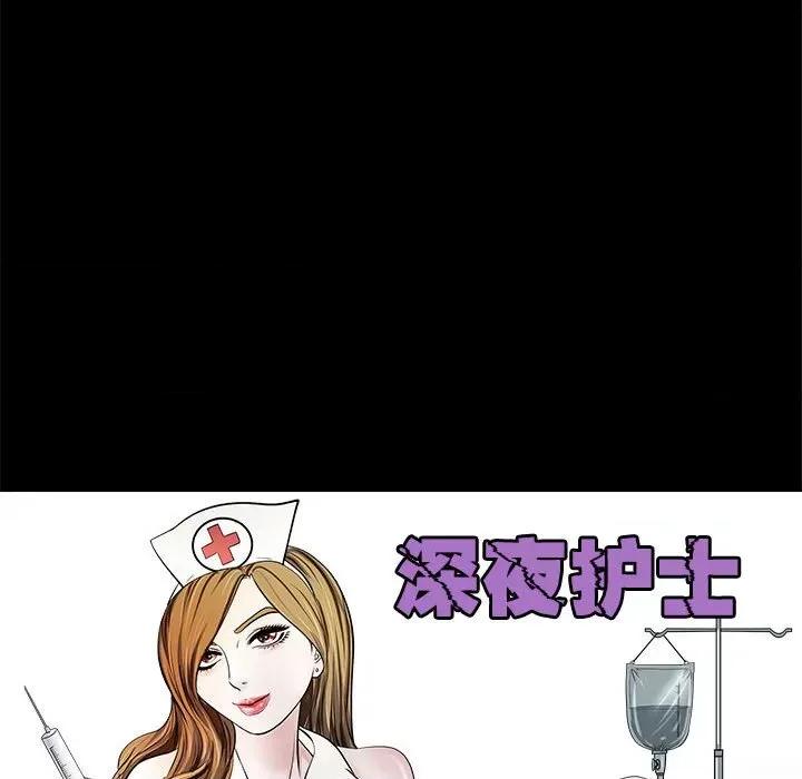 母女 母女-母女 第5话 第94页