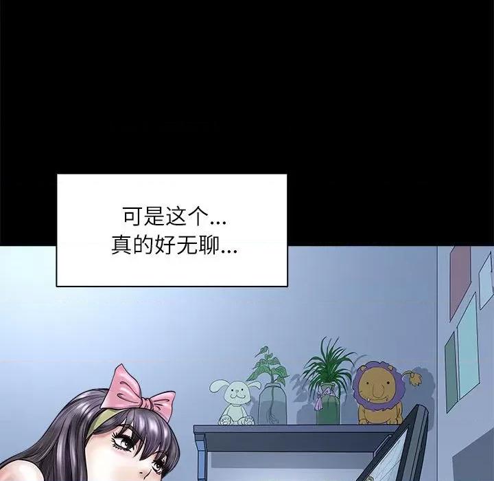 母女 母女-母女 第5话 第102页