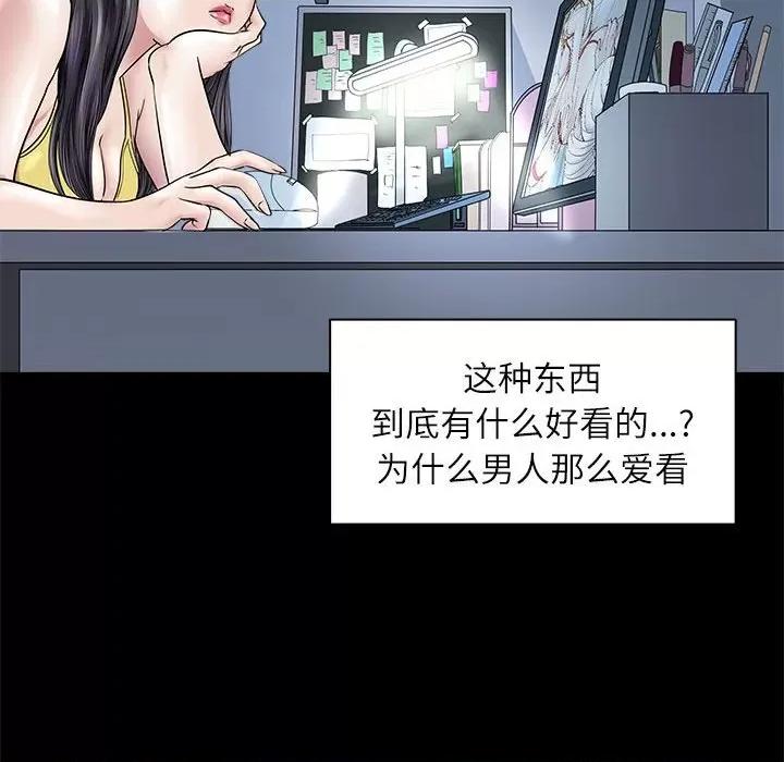 母女 母女-母女 第5话 第103页