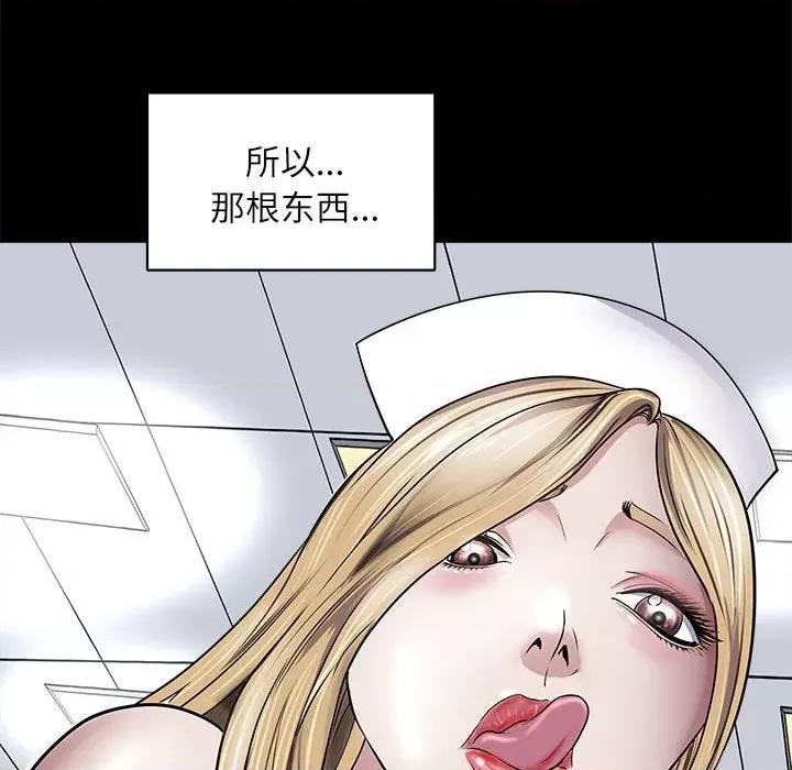 母女 母女-母女 第5话 第106页