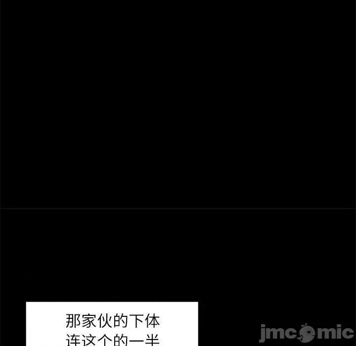 母女 母女-母女 第5话 第115页