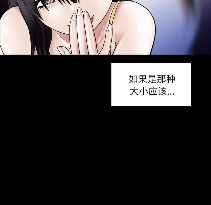母女 母女-母女 第5话 第117页