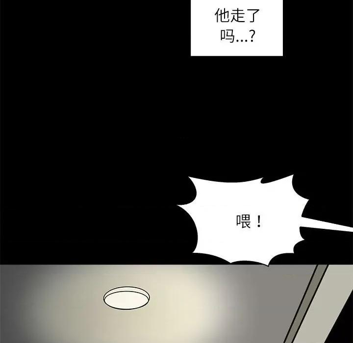 母女 母女-母女 第5话 第119页