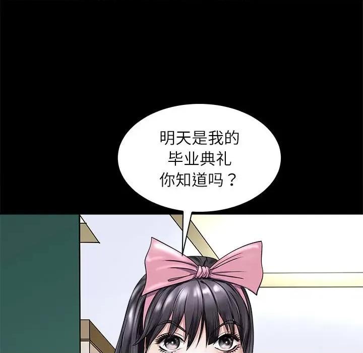 母女 母女-母女 第5话 第122页