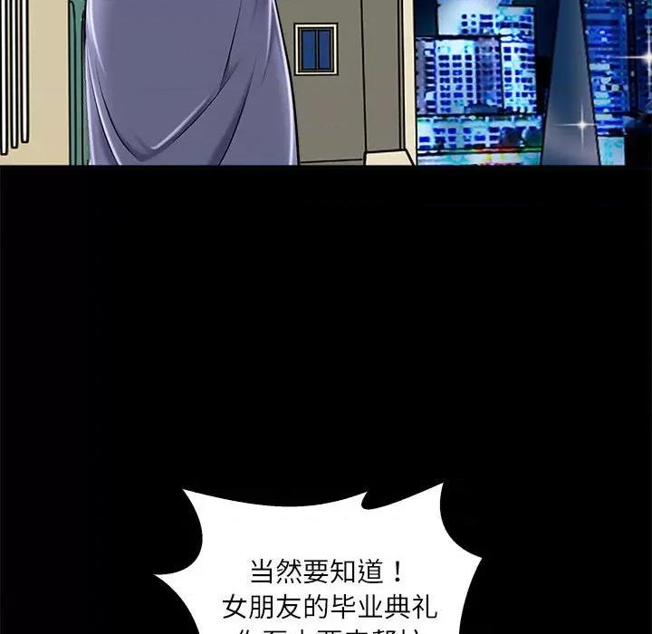 母女 母女-母女 第5话 第126页