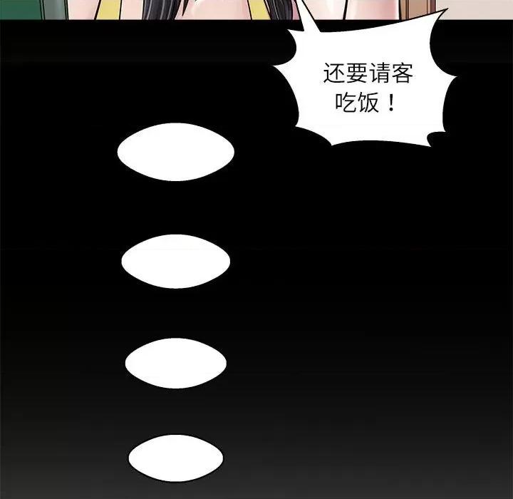 母女 母女-母女 第5话 第128页