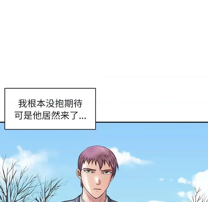 母女 母女-母女 第5话 第132页