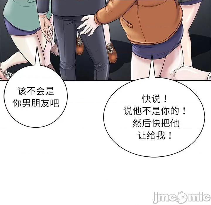 母女 母女-母女 第5话 第135页