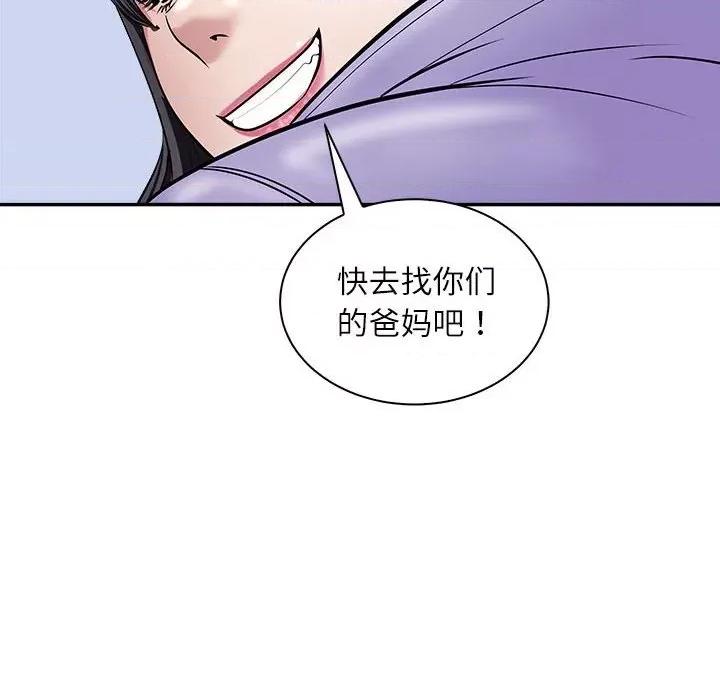母女 母女-母女 第5话 第151页