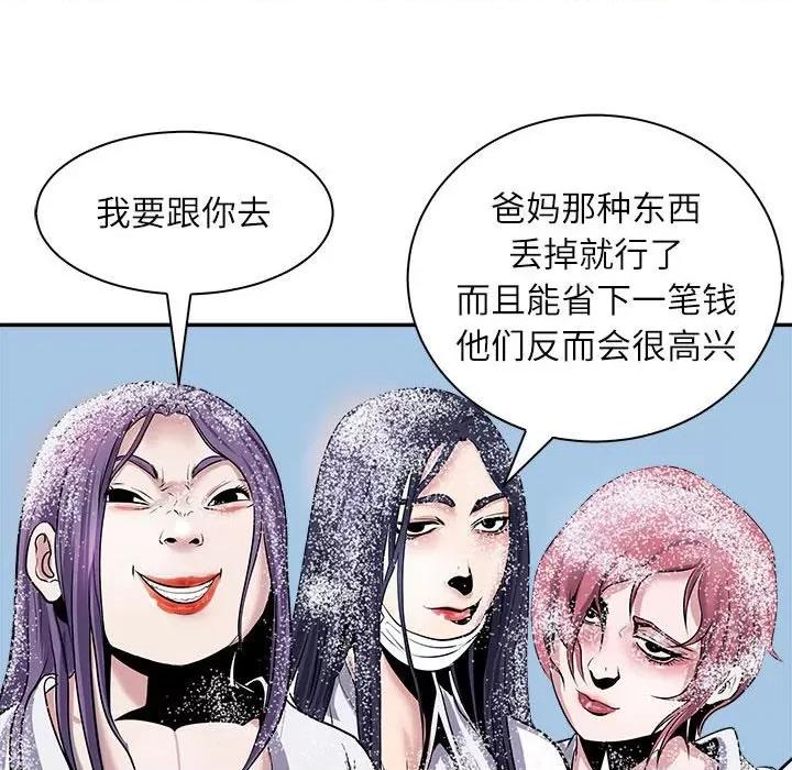 母女 母女-母女 第5话 第152页