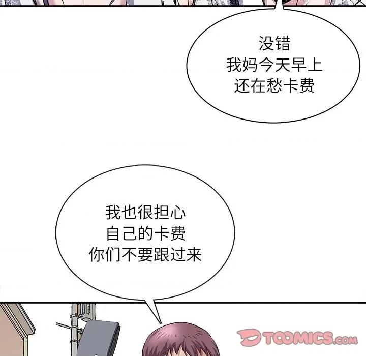 母女 母女-母女 第5话 第153页