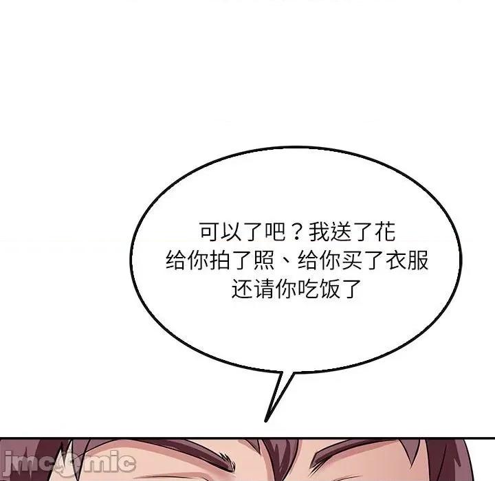母女 母女-母女 第5话 第165页