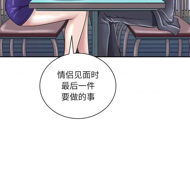 母女 母女-母女 第5话 第168页