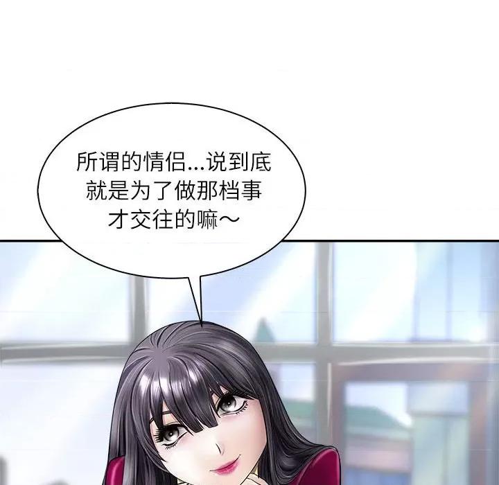 母女 母女-母女 第5话 第169页