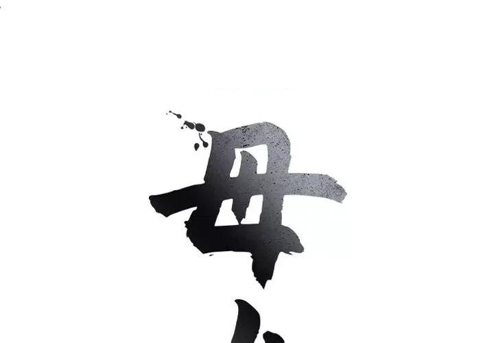 母女 母女-母女 第6话 第2页