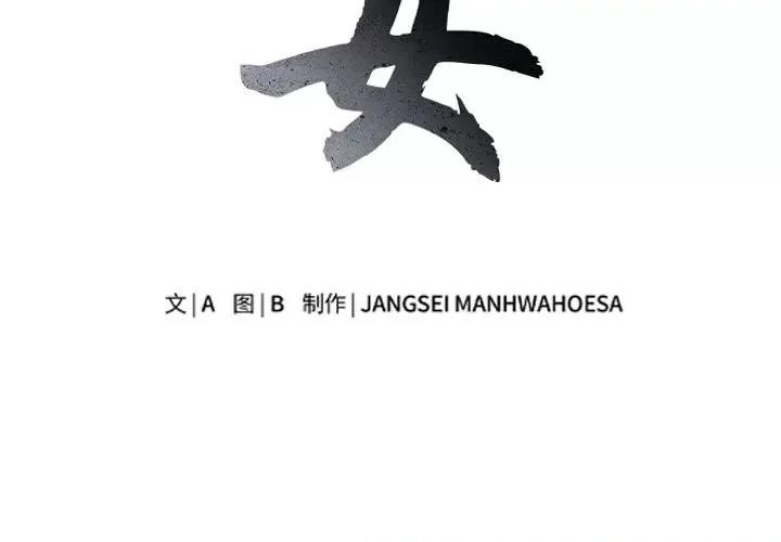 母女 母女-母女 第6话 第3页