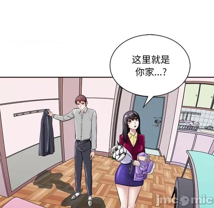 母女 母女-母女 第6话 第10页