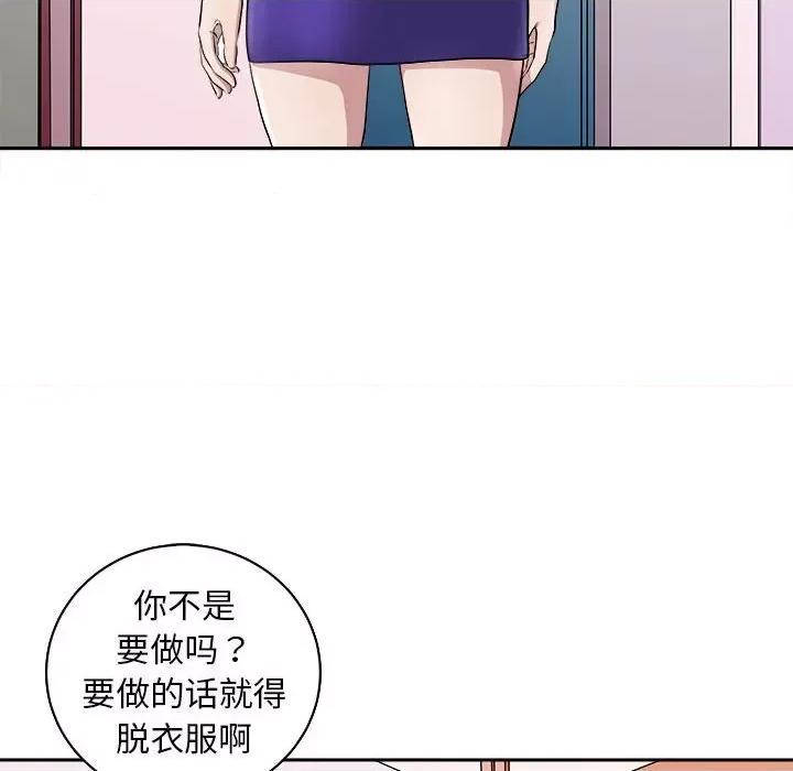 母女 母女-母女 第6话 第21页