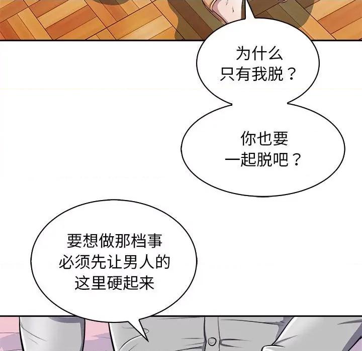 母女 母女-母女 第6话 第23页