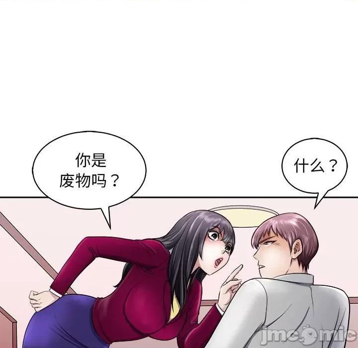 母女 母女-母女 第6话 第25页