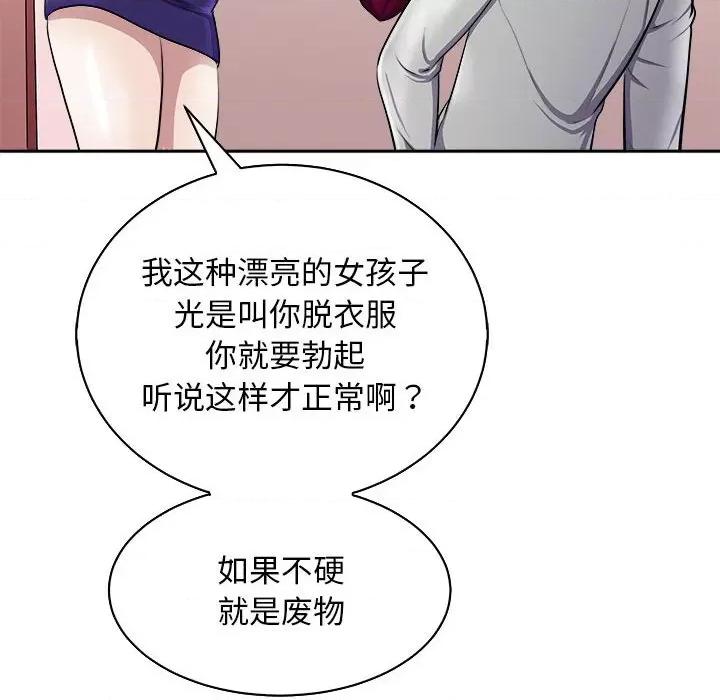 母女 母女-母女 第6话 第26页