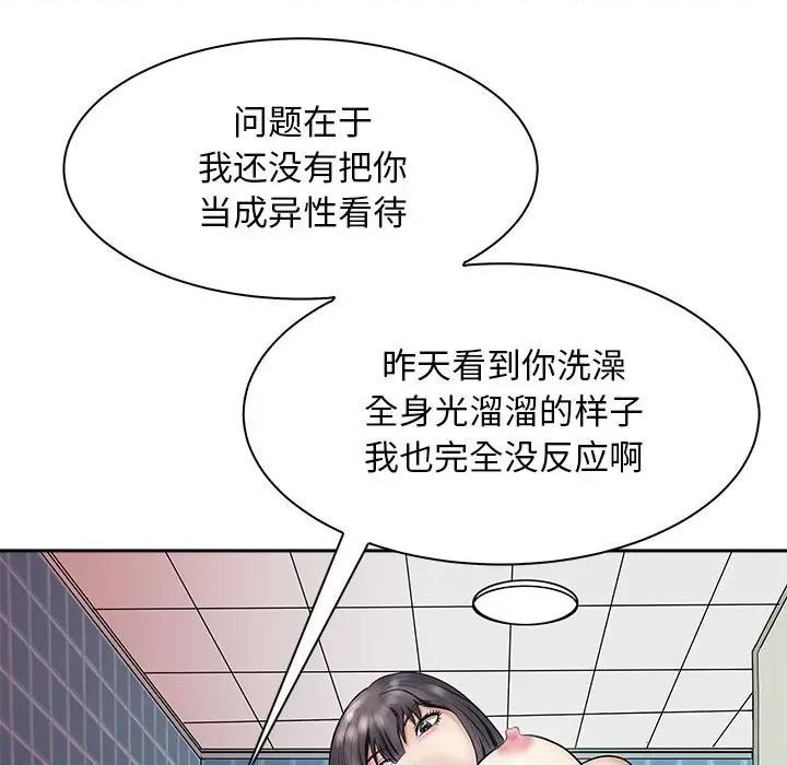 母女 母女-母女 第6话 第27页