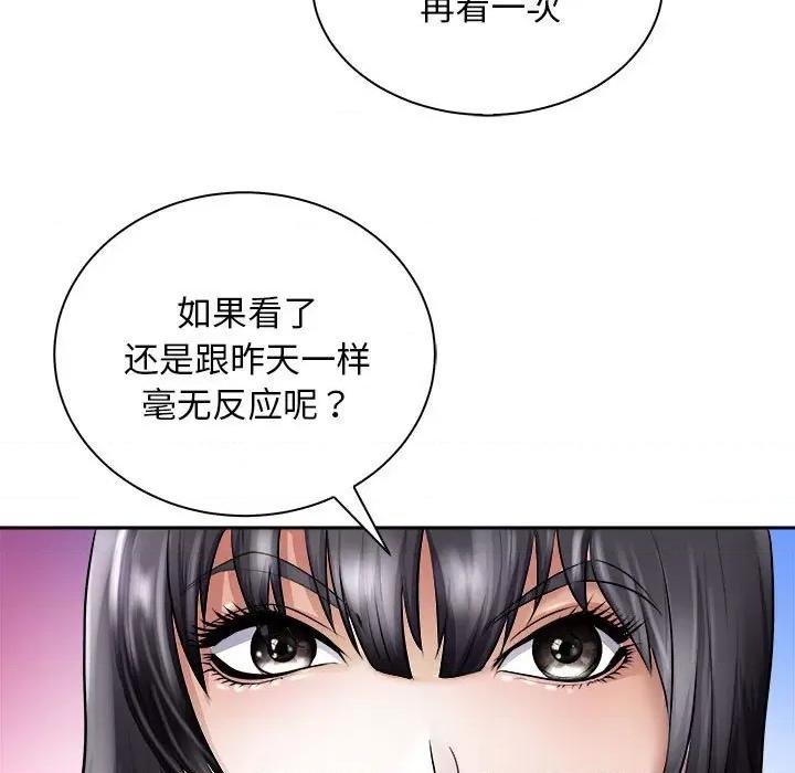 母女 母女-母女 第6话 第29页