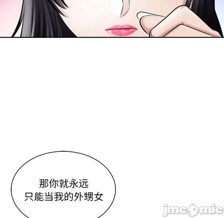母女 母女-母女 第6话 第30页
